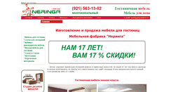 Desktop Screenshot of neringa.spb.ru