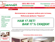 Tablet Screenshot of neringa.spb.ru